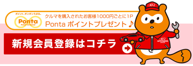 メールでご希望のクルマをお知らせ。欲しいクルマの情報を登録。